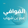محمود الهندي - حرف الواو