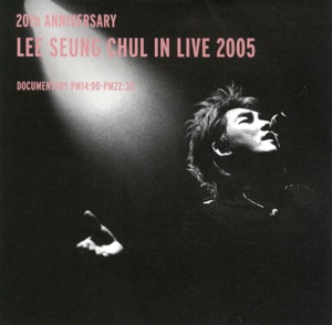 20th Anniversary Live In 2005 (Live)