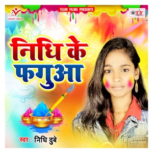 Holi Me Khojele Eyar