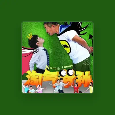 Listen to 毛澤少, watch music videos, read bio, see tour dates & more!