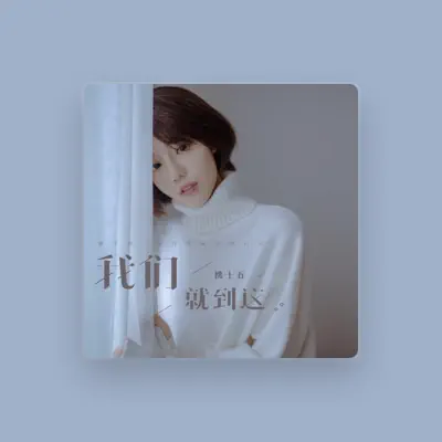 Listen to 桃十五, watch music videos, read bio, see tour dates & more!