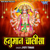 Hanuman Chalisa - Jyoti Tiwari