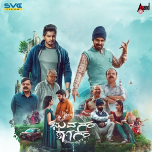 Bhuvanam Gaganam (Original Motion Picture Soundtrack)