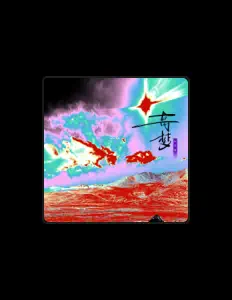 收听 孙凡雅、观看音乐视频、阅读小传、查看巡演日期等 ！