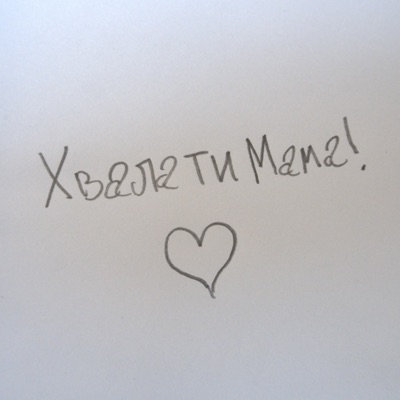 Hvala ti Mama - Single