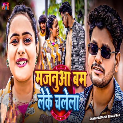 Majanuaa Bam Leke Chalela - Single