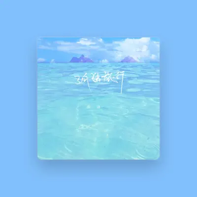 Listen to 趙燕瑩, watch music videos, read bio, see tour dates & more!