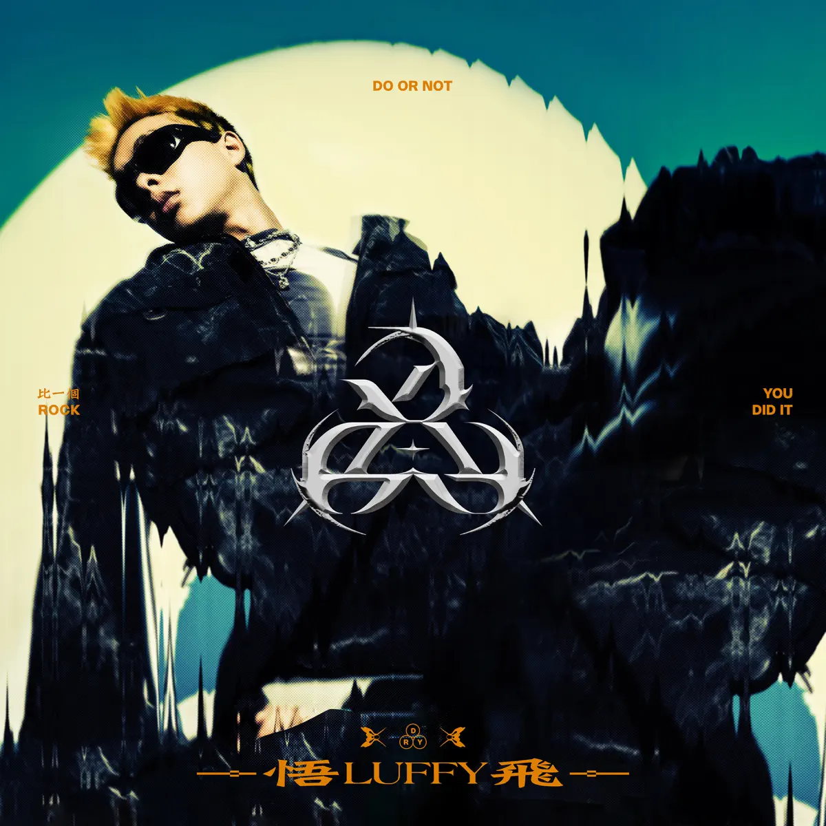 悟飛Luffy - DRY - Single (2024) [iTunes Plus AAC M4A]-新房子
