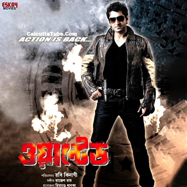 Wanted (Original Motion Picture Soundtrack) - EP