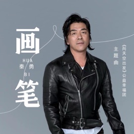 畫筆 Rocky & 大珍珠