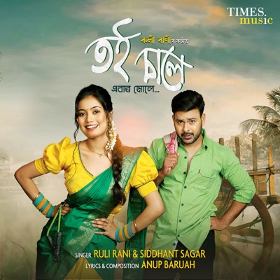Toi Saale Ebar Mole - Single