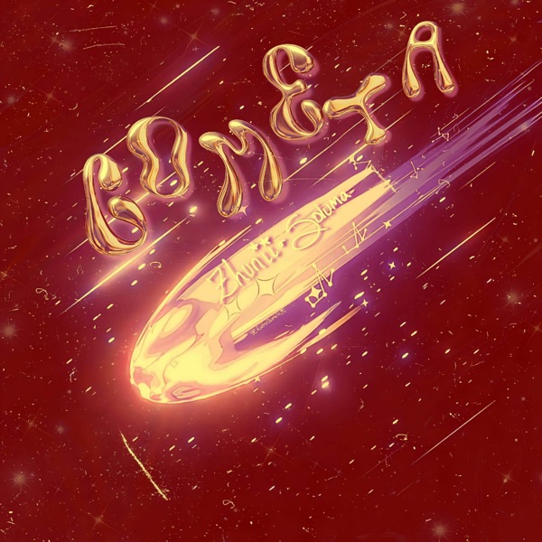 COMETA! (SLOWED & SPED UP VERSION) [feat. soluma & zhunii] - Single
