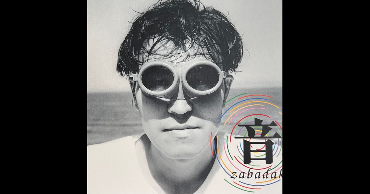 音 - zabadakのアルバム - Apple Music