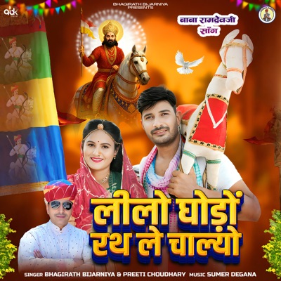 Lilo Ghodo Rath Le Chalyo - Single