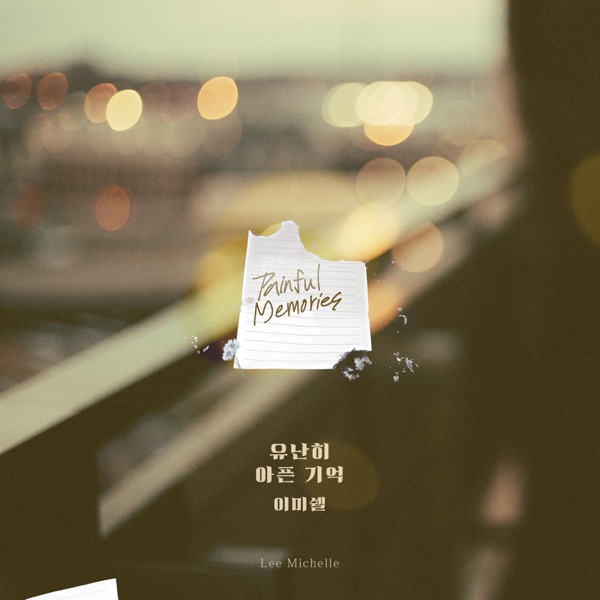 끝까지 사랑 (Original Television Soundtrack), Pt. 15 - Single