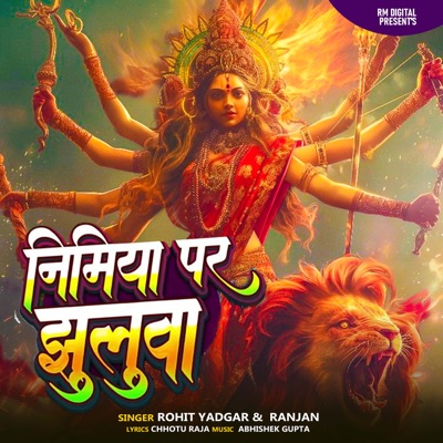 Nimiya Par Jhuluwa - Single