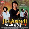 Dil Ne Gamti J Na Madi - Single