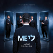 ME לי