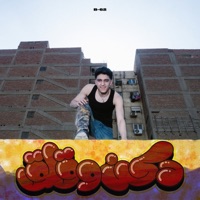 دكن وقلق - Single - Samer Elmedany