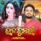 Raja Kumari - MHAPRASHAD KUMAR lyrics