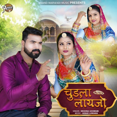 Chudla Layjo - Single