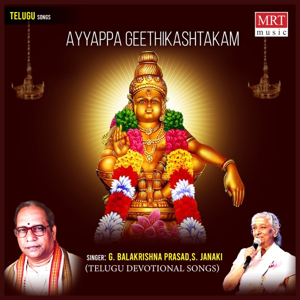 Ayyappa Geethikashtakam