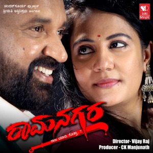 Ramanagara (Original Motion Picture Soundtrack) - Single