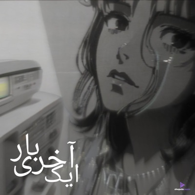 haal-e-dil (حال اور دل) - Single