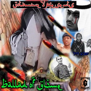 BALLAD OF A GLIME by Sickboyrari