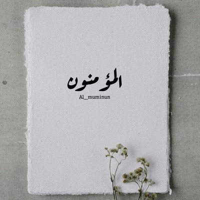 Dihoro - تعب الكلام