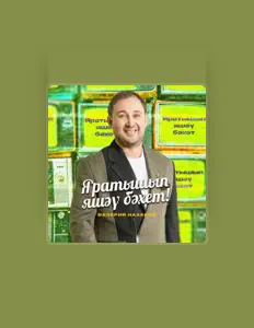 Listen to Валерий Назаров, watch music videos, read bio, see tour dates & more!