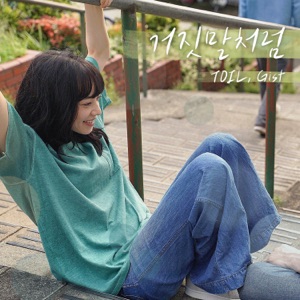 don't leave me (From 