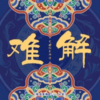 难解 (Dj版) - Single - 巴邓顿珠 & 自游诗