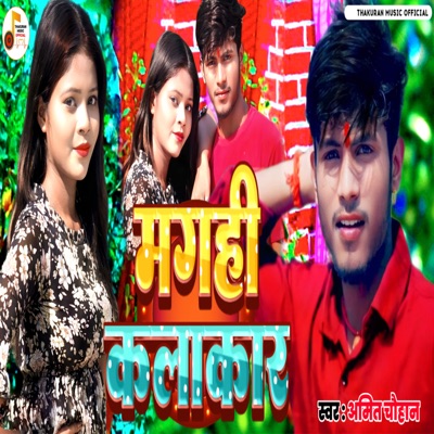 Maghi Kalakar - Single