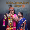 Majha Doiwari Bharli Ghagar - Sandeep Mohite