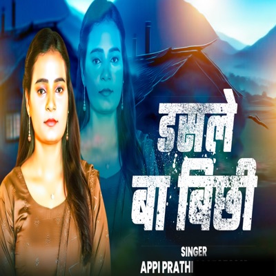 Dasle Ba Bichhi - Single