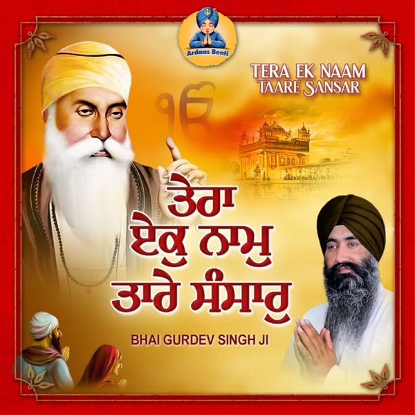 Tera Ek Naam Taare Sansar