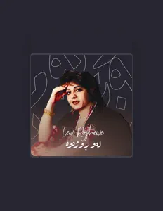 聆聽 Marzia Fariqi、觀看音樂影片、閱讀小傳、查看巡演日期等！
