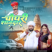 Choudhary Shandar - Single - Vijaysingh Rajpurohit & Priyanka Rajpurohit