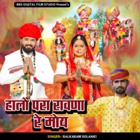 Halo Pra Ravna Re Moye - Single - Balkaram Solanki