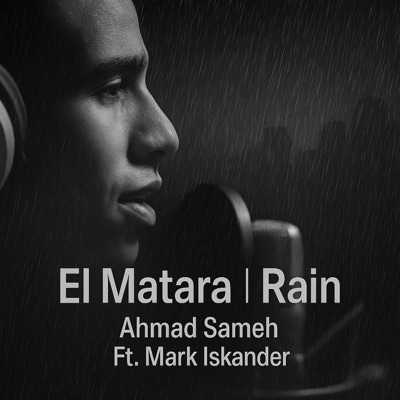 Rain  المطره (Instrumental) - Single