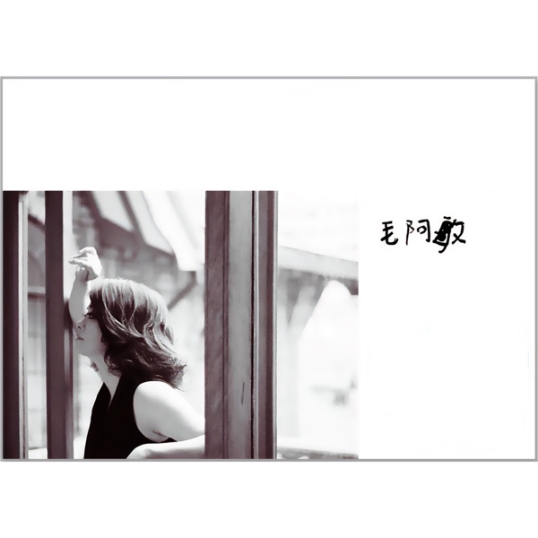 相思 (電視劇《西游記後傳》片尾曲) - Single