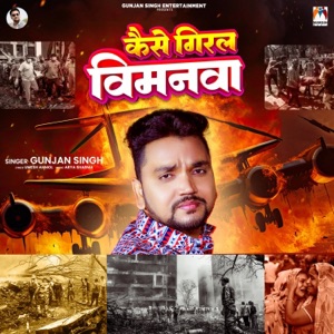 Kaise Giral Vimanwa