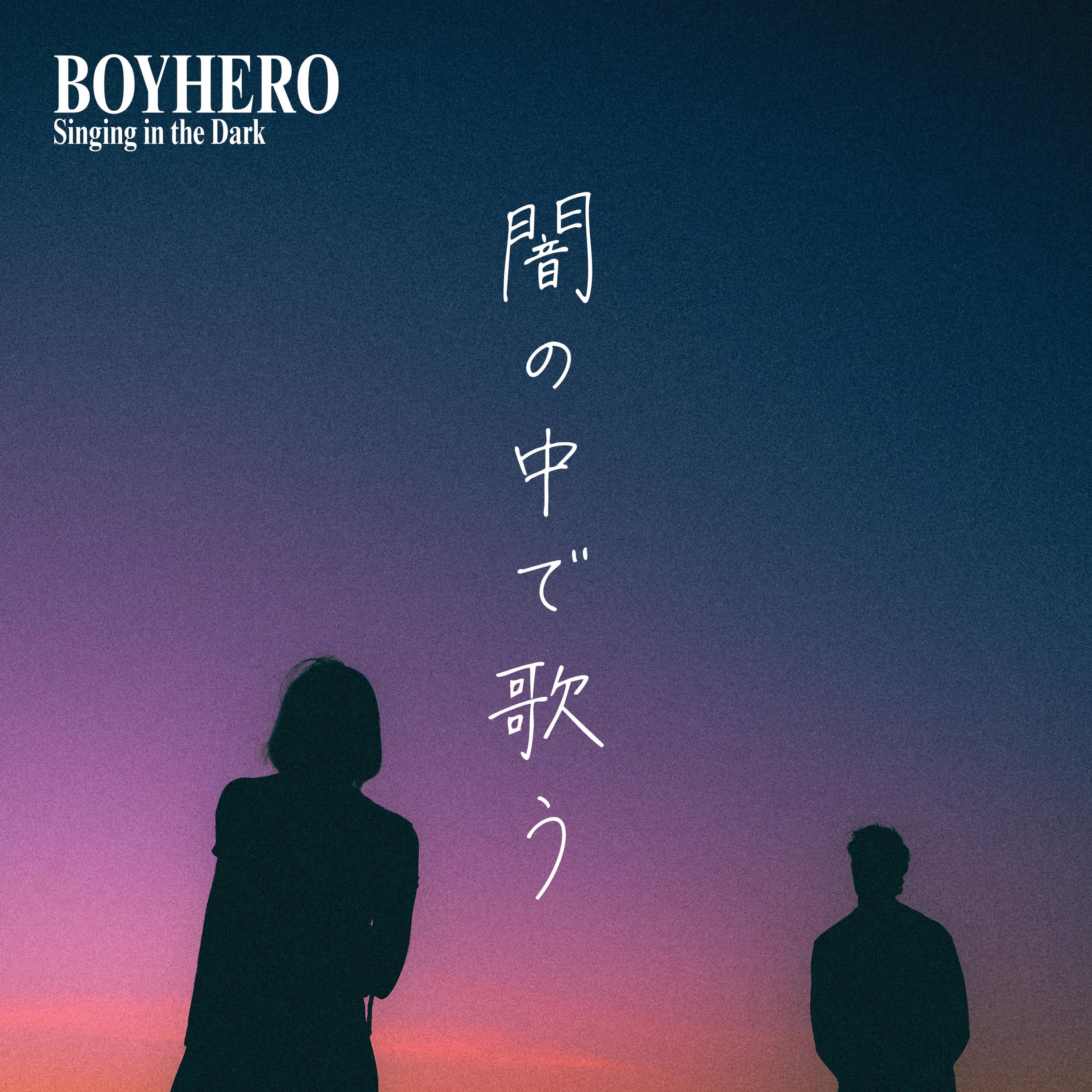 Singing In The Dark - Single