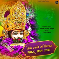 Leke Hathon Me Nishan Khatu Dham Tak - Single - Master Naresh Jangra