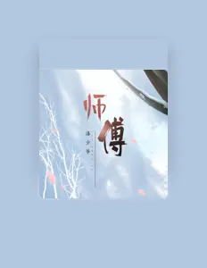 洛少爺을(를) 듣고, 뮤직 비디오를 보고, 약력을 읽고, 투어 일정 등을 확인하세요!