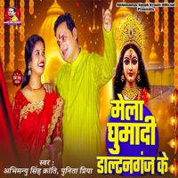 Mela Ghumadi Daltanganj Ke - Single - Abhimanyu Singh Kranti & Punita Priya