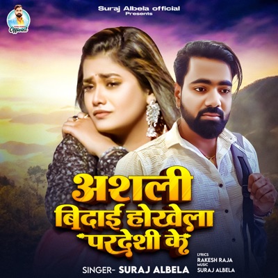 Asli Vidai Hokhela Pardesi Ke - Single