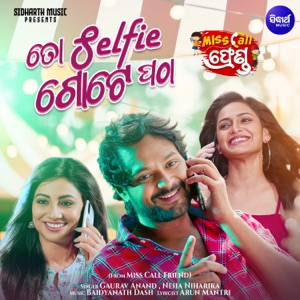 To Selfie Gote Patha (From