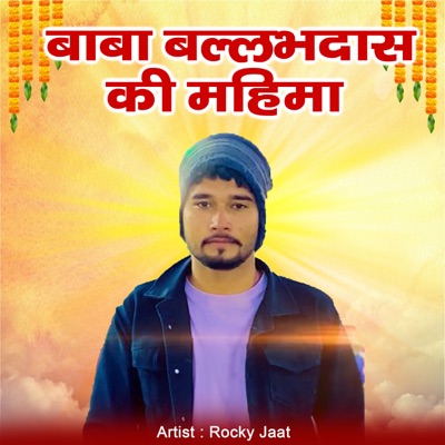 Baba Ballabdas Ki Mahima (feat. Shubham Mahi) - Single